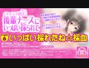  【バイノーラル】イチャラブ健診！後輩ナースにいっぱい採られて Track06 「いっぱい採れたね☆採血」