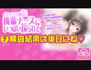  【バイノーラル】イチャラブ健診！後輩ナースにいっぱい採られて Track07 「検査結果は後日にね♡」