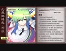 【switch】不思議の幻想郷part200【初見・多重縛りの旅】
