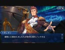 勇者が往く！　FGO１部を越えたので２部初見実況　part63
