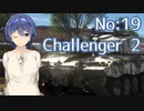 [WarThunder陸]さとうささらの英国戦車どうでしょう？19（CeVIO実況）
