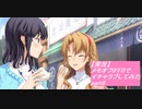 【実況】メモリーズオフ -Innocent Fille-for Dearestでイチャラブしてみた part8