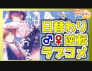 ラブコメじじいの漫画れびゅう#65「純とかおる」
