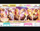【無課金】うたの☆プリンスさまっ♪ Shinig Live 【2nd Anniversary】初回無料11枚撮影