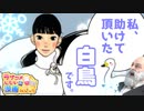 ラブコメじじいの漫画れびゅう#68「羽衣ミシン」