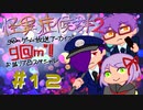 【g @ m】怪異症候群２　＃12