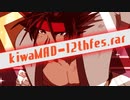 【フタエノキワミ】kiwaMAD-12thfes.rar