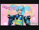 【PS4】初音ミク Project DIVA Future Tone 『恋色病棟（ミク浴衣） PV』