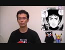 166.5回　京アニの実名報道が酷いのでN国党支持します。