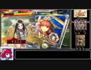 マイペースに遊ぶ三国志大戦その12【12州、戦友】