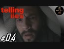#04【ADV】月峰隆一のTelling Lies