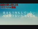 【HITMAN】最強暗殺者によるヒットマン【かっこよすぎ注意】#1