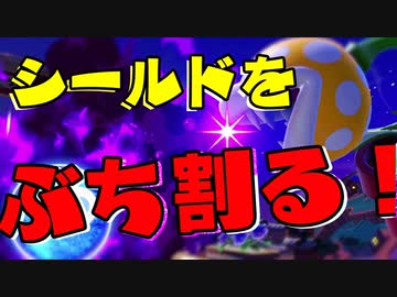 【シールド削ります】ロングレンジパックンフラワー対戦記【＃８】