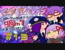 【g @ m】怪異症候群２　＃13