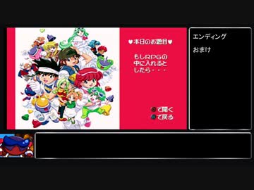 （ゆっくり音声動画）ツインビーRPG紹介プレイPart.14（終）