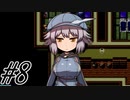 【SEQUELawake 実況プレイpart8】ボロ雑巾のように利用されていた事実