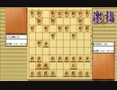 大山先生VS升田先生の棋譜を鑑賞しよう 第171局
