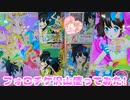 キラッとプリチャンジュエル３弾～フォロチケ沢山使ってみた!～