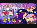 【g @ m】怪異症候群２　＃14