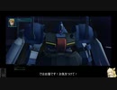 メッキ虹陰陽師と行くガンダムオンライン　連邦編その9