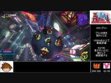 キングダムハーツ3_トロコンRTA_14時間26分16秒_part16/うんこ