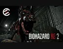 【＃006】ネストルのホラー実況【バイオハザード RE:2】