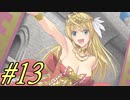 【Slave's Sword～帝国革命編～ ゲーム実況プレイpart13End】体もってくれよ！消費税3倍だぁ！