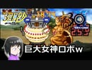 【勇者30 SECOND】継がれし勇姿。紡がれし時と、運命の錯綜。34秒