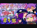 【g @ m】怪異症候群２　＃15