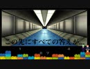 【この謎、解けますか？】この道の先に何が...物語も終盤！【シルバー事件】#61