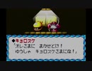 【実況】伝説のスタフィー　⑥