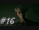 【Outlust2】恐怖のカルト宗教の村での追いかけっこ　#16【ホラーゲーム実況】