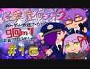 【g @ m】怪異症候群２　＃16