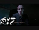【Outlust2】恐怖のカルト宗教の村での追いかけっこ　#17【ホラーゲーム実況】