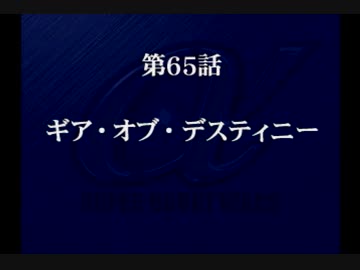 乳は揺れないスーパーロボット大戦α初見実況プレイ 78