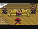 【実況】女が初見でMOTHER2 ギーグの逆襲を実況プレイ Part15