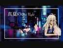 真夏のOne Night - A.T.E feat.IA