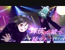 ビマベの城で踊りたい