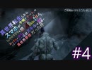 【skyrim】異世界転生したらスマホが令嬢でチートスのハレームにlv999を最弱のSSSを勇者で村人なおっさんが魔王にパーティー追放スキルは婚約破棄で異世界夢想だった件　#4【VOICEROID実】