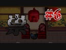 【実況】全身全霊で怖がる哥欲祟-ウタホノタタリ-　#6