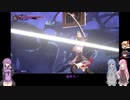 [ゆっくり+ボイロ実況プレイ] Bloodstained : Ritual of the Night 022