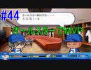 【パワプロSwitch】左アンダースローで100勝100H100Sを目指す part44