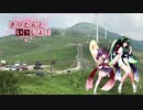 【四国カルスト】きりたんといっしょ！Ninja250 10km