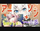 レヴィ・エリファ歌枠よくばりセット
