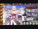 【城プロRE】無料10連チケットガチャ
