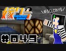 嫁クラ 049「Wスパホイ②」