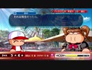 マゲたこのパワプロサクセス実況終