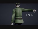 【金カムMMD】月島軍曹でメリュー