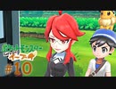 【実況】ねこ飼えないからイーブイ飼う part１０ イワヤマトンネル