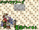【ざくざくアクターズ】神曲のバリューセットを実況プレイ part6